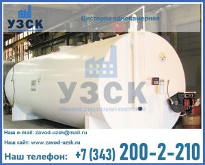Цистерна для бензина в Волжском