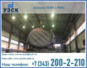 клапан ПГВУ круглый в Волжском