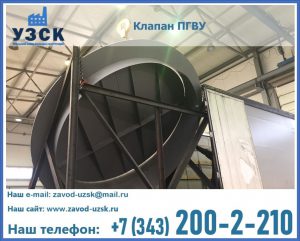 клапаны ПГВУ цена в Волжском