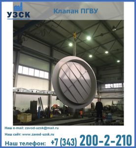 клапан ПК-2849, ПК-3804, ПК-3800 в Волжском