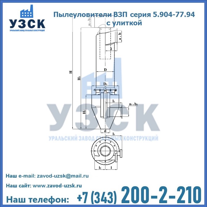 Пылеуловители ВЗП серия 5.904-77.94 с улиткой в Волжском