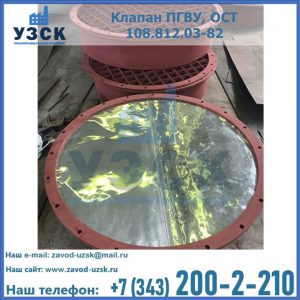 Купить клапан ПГВУ взрывные в Волжском