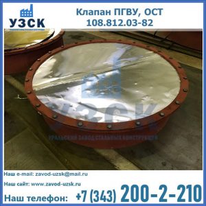 Купить клапан ОСТ 108.812.03-82 в Волжском