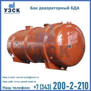 Бак БДА деаэраторный фото в Волжском