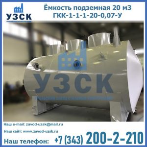 Купить ЕП-20-2400-2050.00.000 от производителя в Волжском