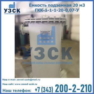Купить ЕП-20-2400-2050.00.000 от производителя в Волжском