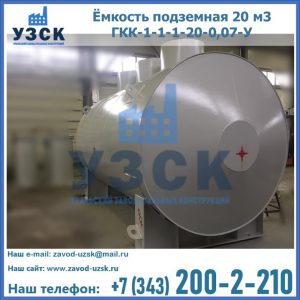 Купить ЕП-20-2400-2050.00.000 от производителя в Волжском