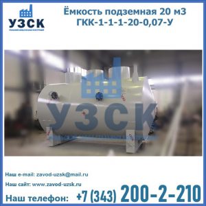 Купить ЕП-20-2400-2050.00.000 от производителя в Волжском