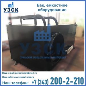 Купить Баки, емкостное оборудование в Волжском