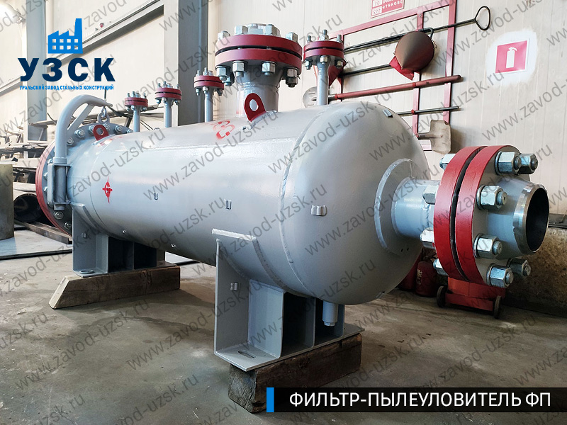 изображение сепаратора пылеуловителя ФП в Волжском