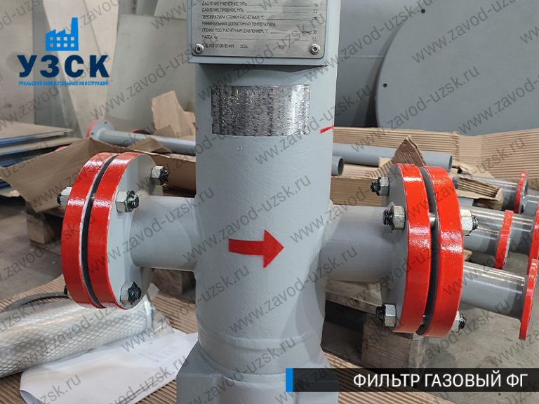 фото фильтров газовых ФГ в Волжском