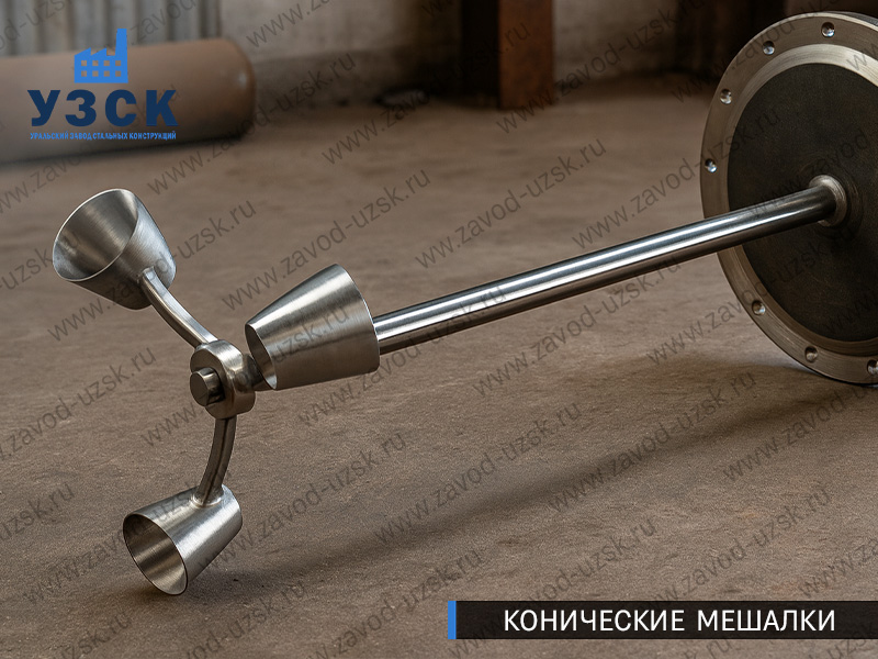 фото конусного миксера в {{in_City}}