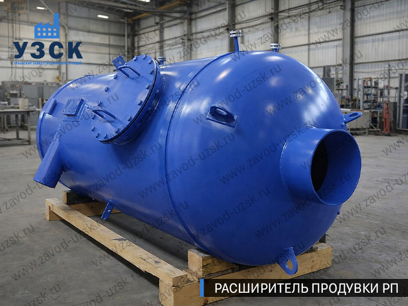 изображение Расширителя непрерывной продувки РП, РНП в Волжском