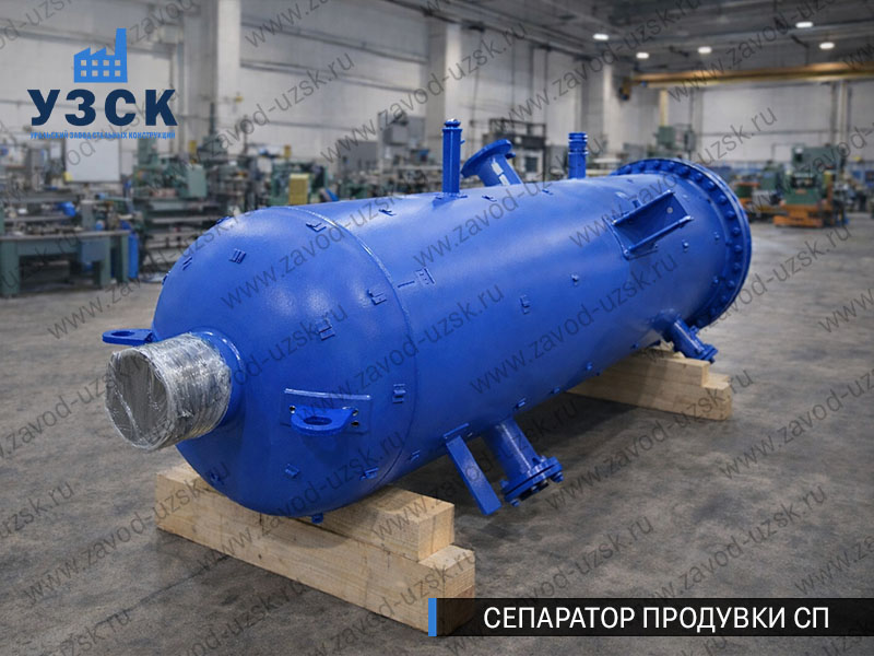изображение Сепаратора продувки СП в Волжском
