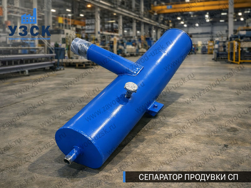изображение Сепараторов продувки СП для котлов в Волжском