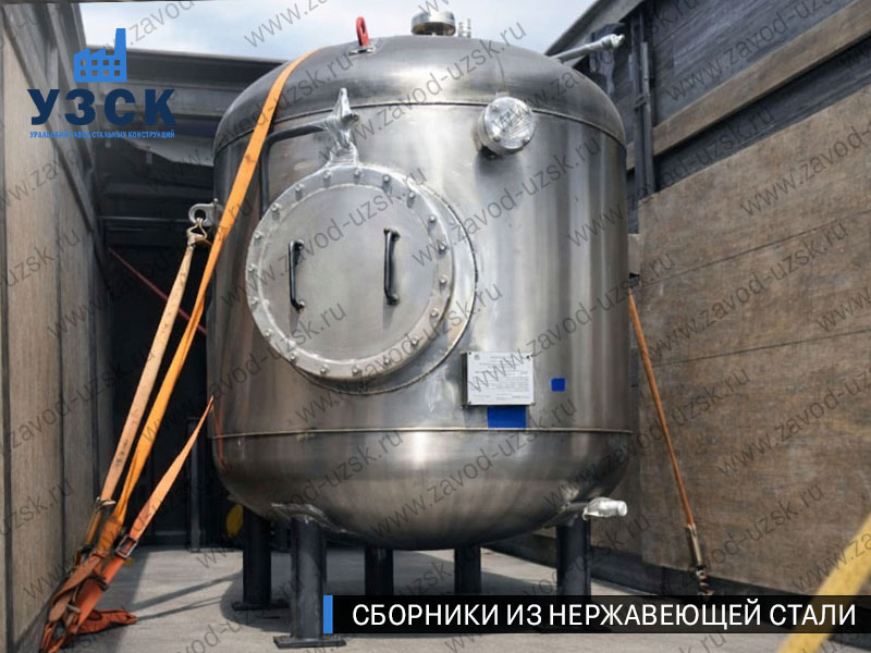 Вертикальный сборник из нержавеющей стали в Волжском